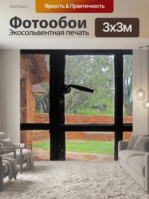 Фотообои Окно со стеклянными панелями и рамкой