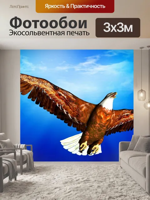 Фотообои Орел