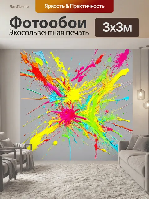 Фотообои абстракция в стиле пастельный рисунок с яркими всплесками цвета на приглушенном фоне