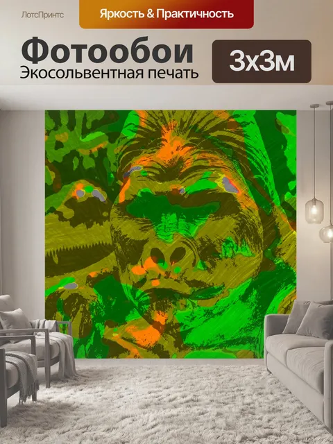 Фотообои горилла пикассо