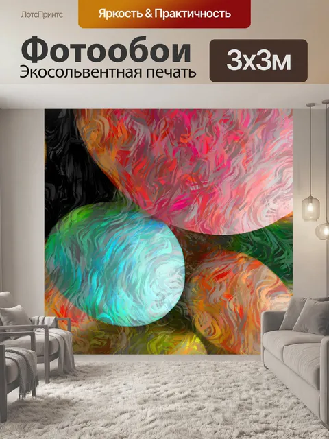 Фотообои художественные пасхальные яйца
