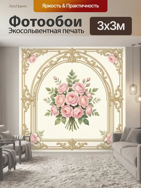 Фотообои Букет нежных роз в арке