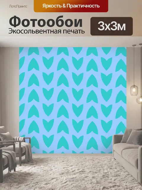 Фотообои синий фон треков