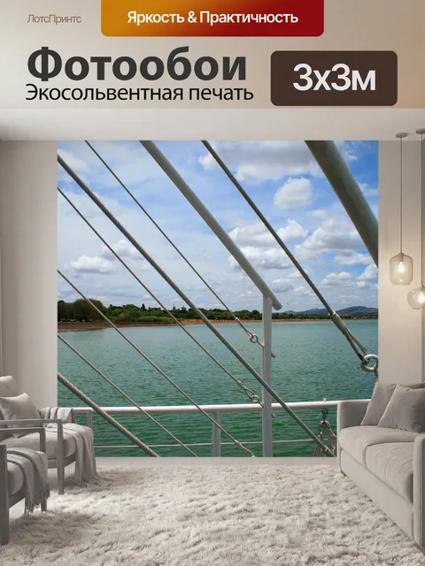 Фотообои Дуги круизного судна