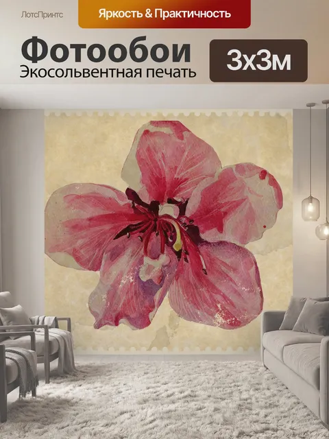 Фотообои Винтаж цветочный штамп