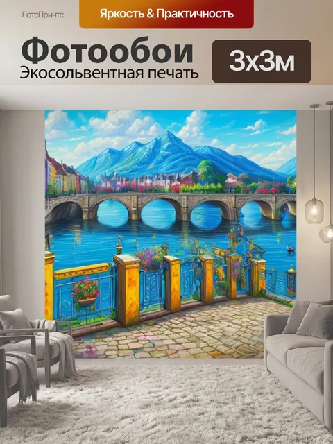Фотообои с замком