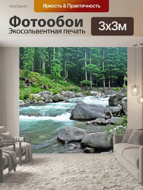 Фотообои Гималайский 8-Крик