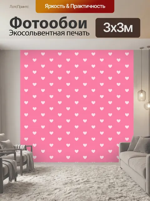Фотообои фон с розовым сердцем