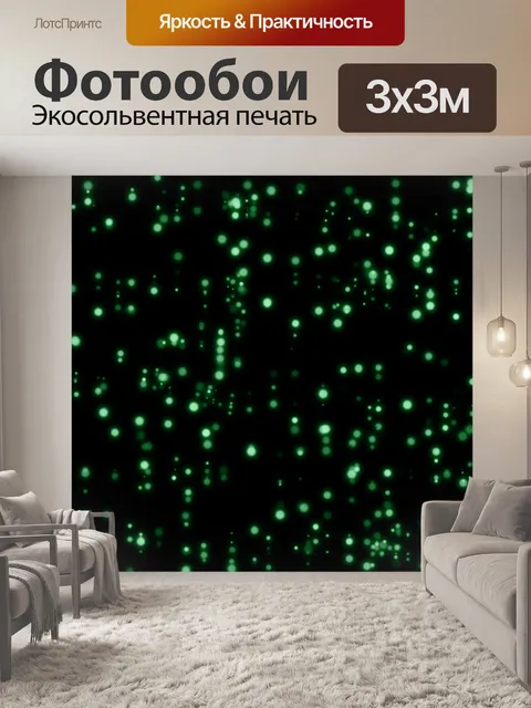 Фотообои Зеленый Боке