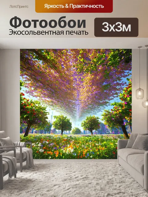 Фотообои виртуальная реальность