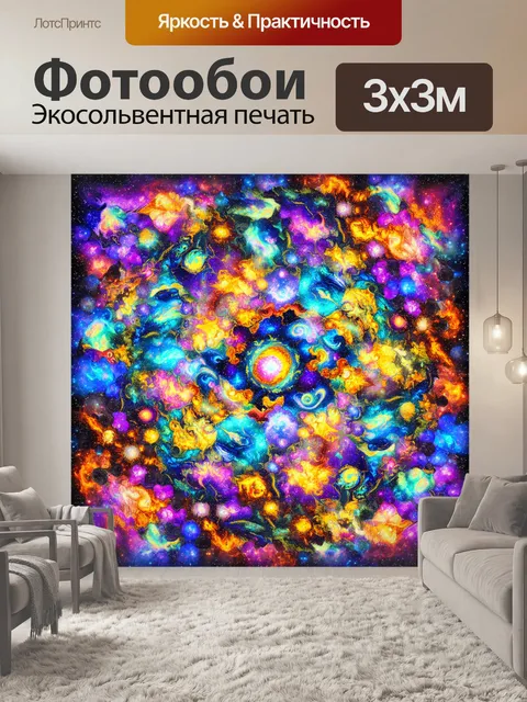 Фотообои космос в стиле лоскутный коллаж с яркими абстрактными формами