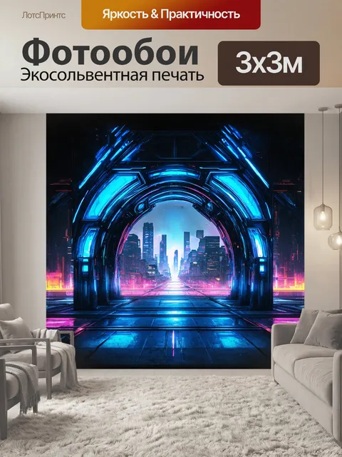 Фотообои современная футуристическая арка из металлических конструкций и стекла