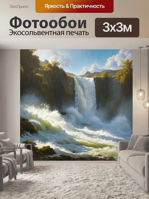 Фотообои дикий водопад, омываемый потоками сильного дождя, с бурной водой, искрящейся на солнце, создавая…