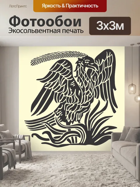 Фотообои Птица