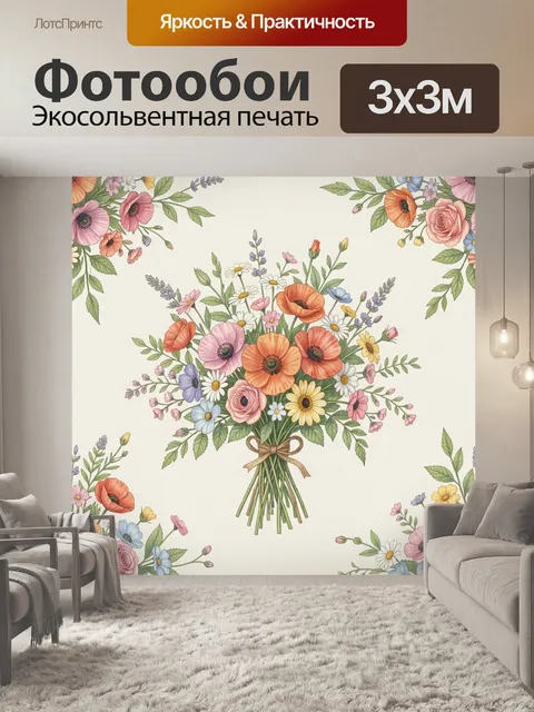 Фотообои Букет полевых цветов в вазе