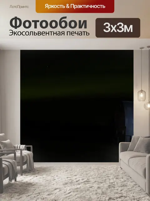 Фотообои Aurora Borealis Северное сияние