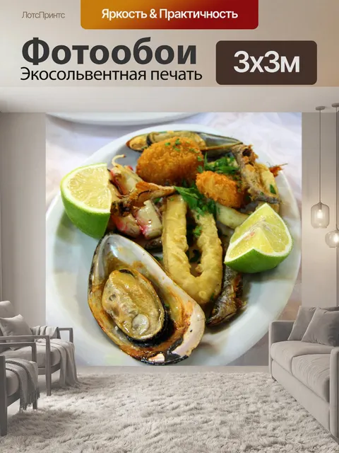 Фотообои морепродукты на тарелку