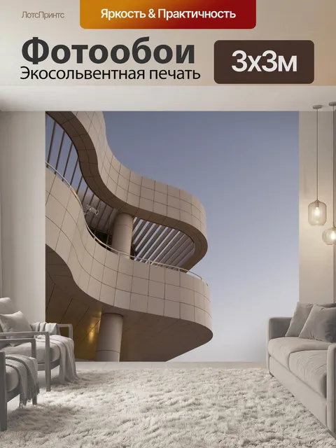 Фотообои Архитектуры