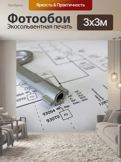 Фотообои Дистрибьютор