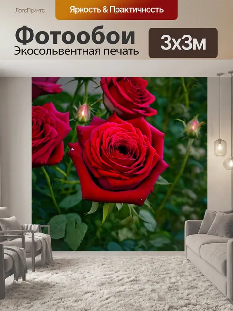 Фотообои розы в стиле романтизм