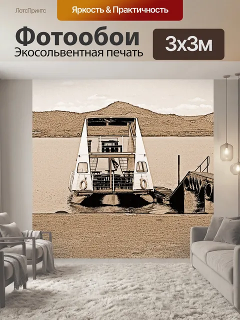 Фотообои Эффект эскиза круизного судна сепия