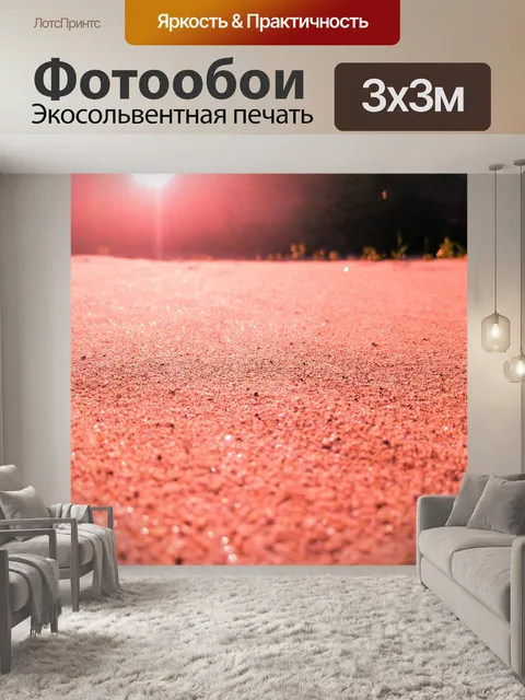 Фотообои Фон