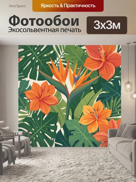 Фотообои Тропические цветы на зеленом фоне