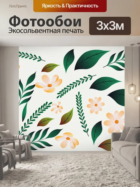 Фотообои Цветы