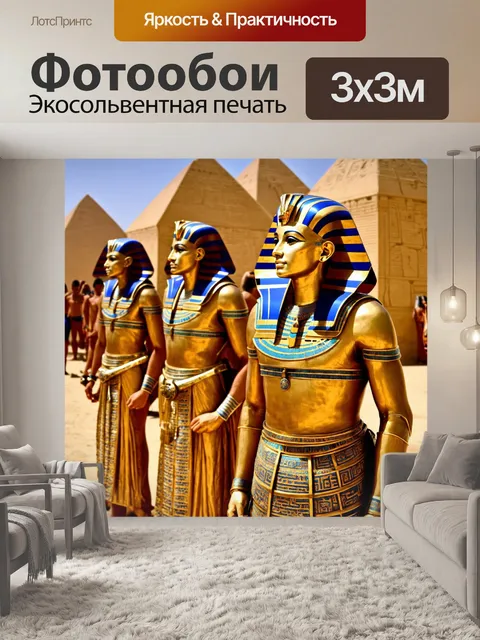 Фотообои египет исис, фараоны, украшенные золотыми доспехами, торжественная парадность и сила