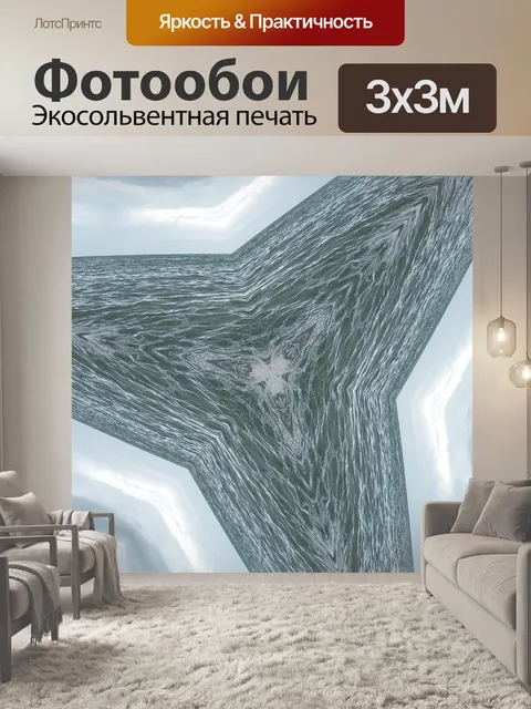 Фотообои приморская любовь 2