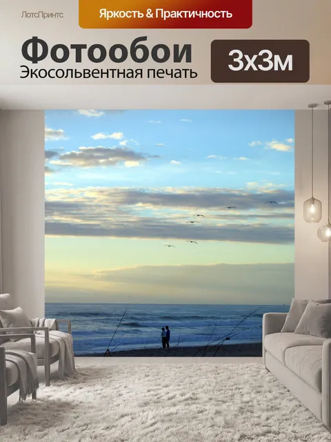 Фотообои Пляж