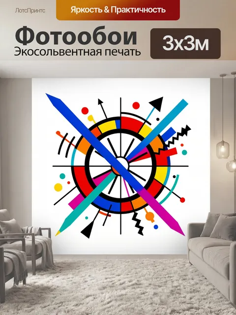 Фотообои Абстрактная геометрическая композиция с кругами