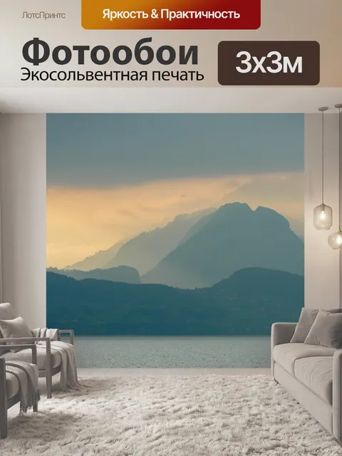 Фотообои Озеро тун