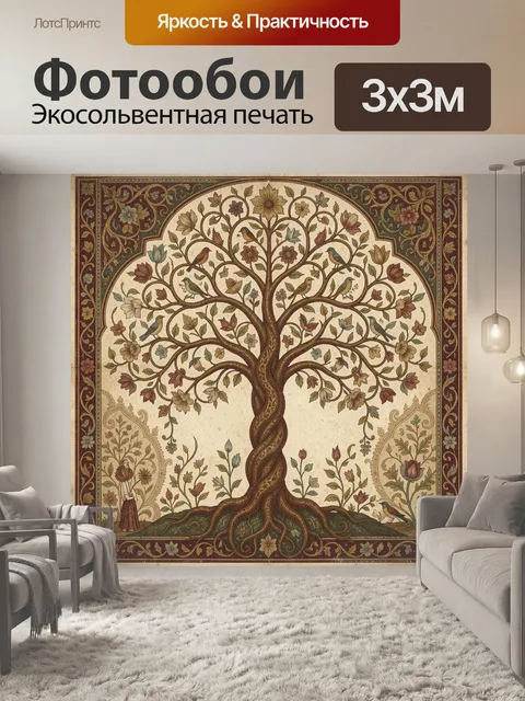 Фотообои Древо жизни с птицами