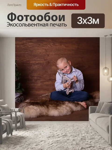 Фотообои Дерево