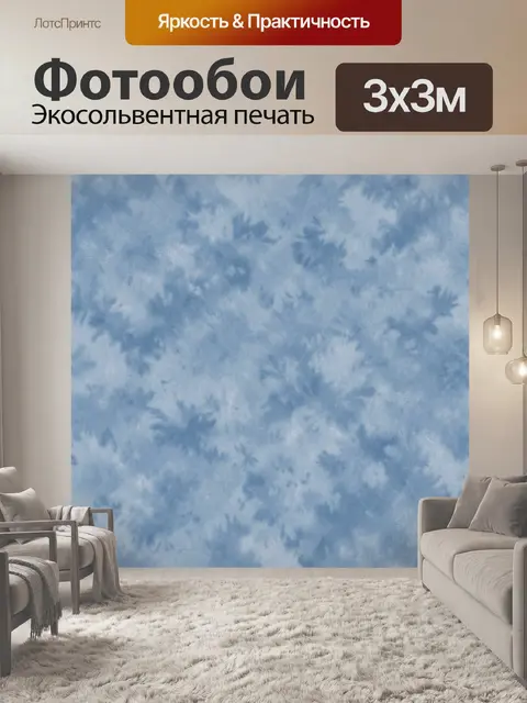 Фотообои Облачная синяя акварельная текстура