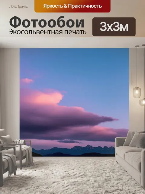 Фотообои утро: утренние облака