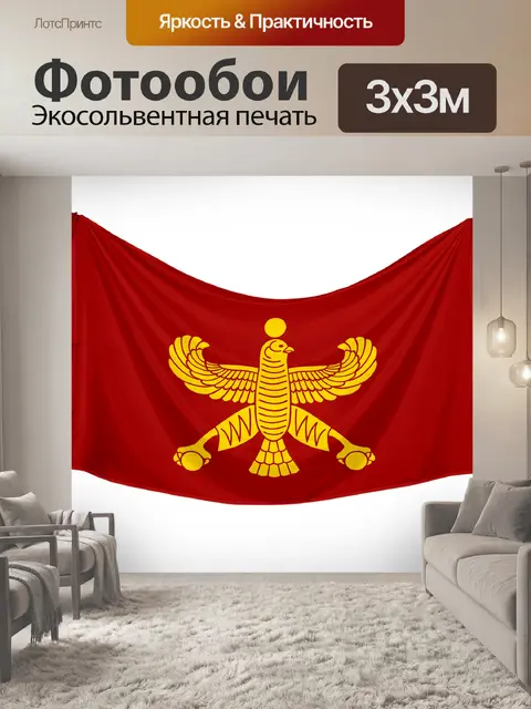 Фотообои Flag of iran