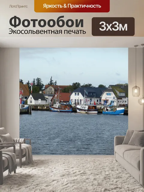 Фотообои Скрытый