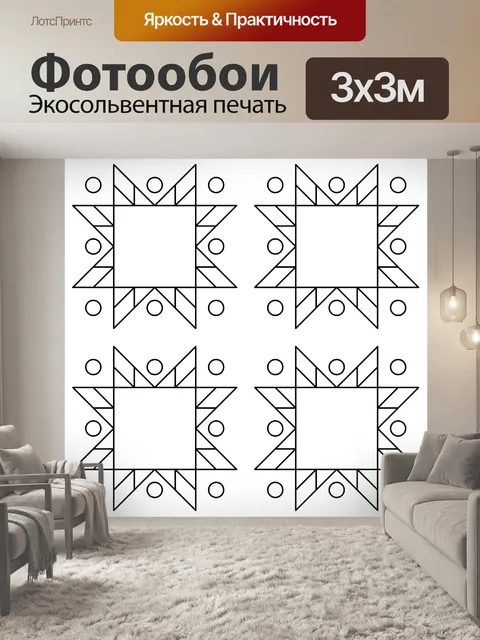 Фотообои Черная звезда