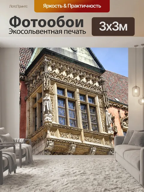 Фотообои Многоквартирный дом