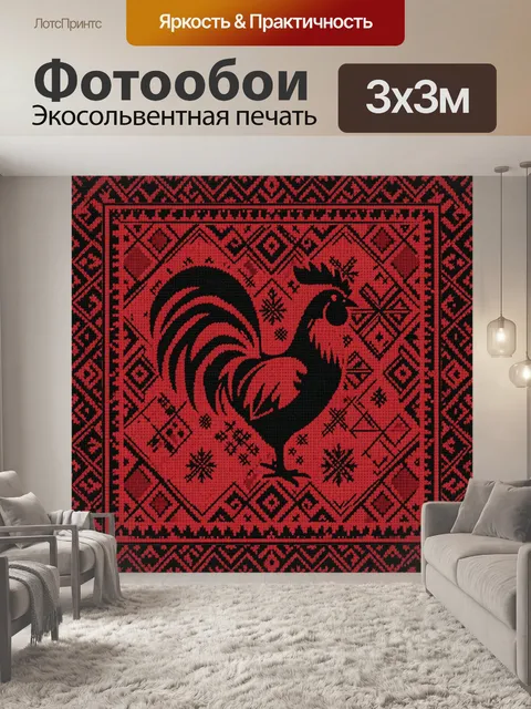Фотообои Узорный олень и сердце-щит