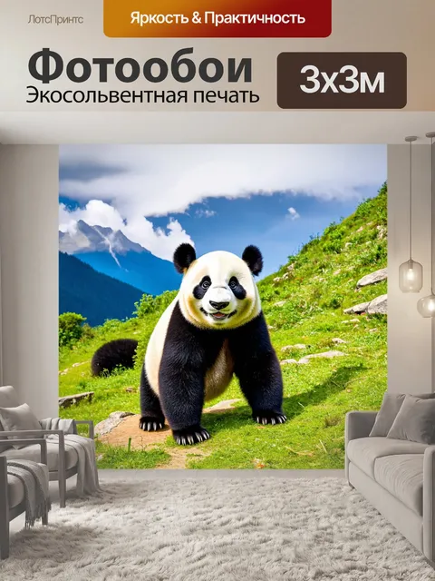 Фотообои панда, исследующая горную местность, с красивыми пейзажами и облаками на фоне