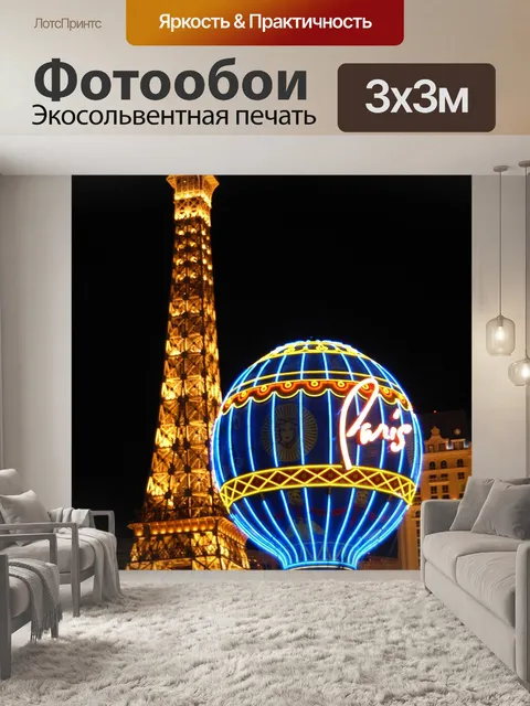 Фотообои Соединенные штаты