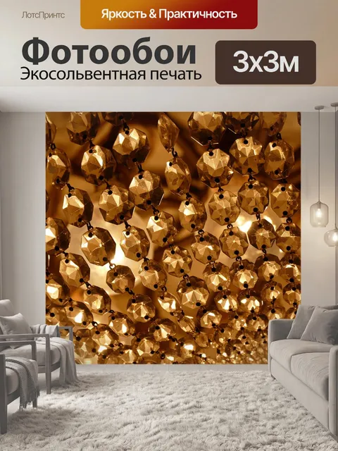 Фотообои Горный хрусталь