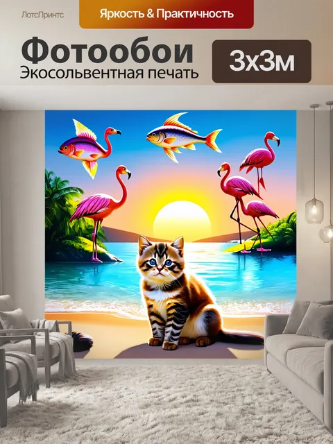 Фотообои сюрреалистичное изображение