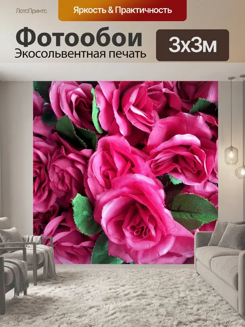Фотообои исчезают красная роза цветы