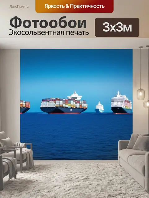 Фотообои с кораблями