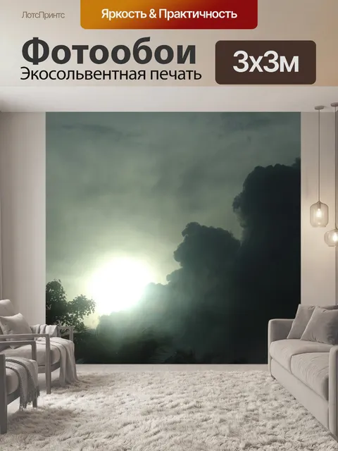 Фотообои солнце и облака