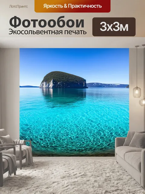 Фотообои кристально чистая вода озера байкал отражает скалу шаманка и окружающие холмы